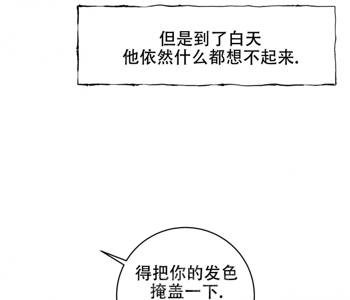 《逆鳞》漫画最新章节第38话免费下拉式在线观看章节第【41】张图片