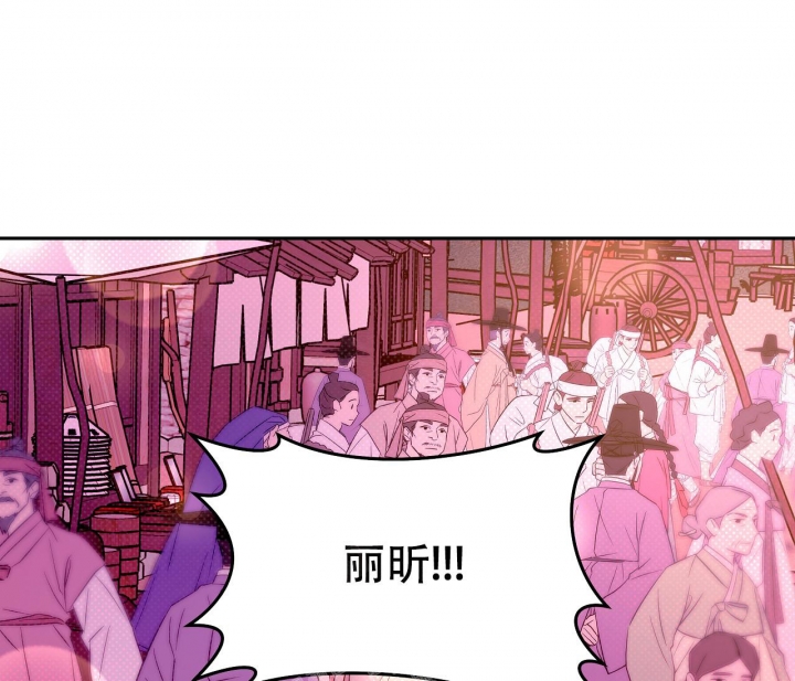 《逆鳞》漫画最新章节第39话免费下拉式在线观看章节第【29】张图片