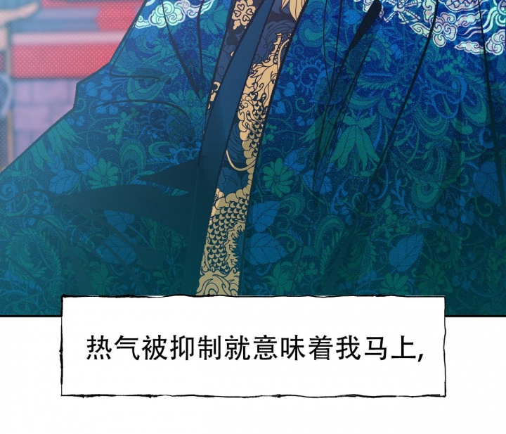 《逆鳞》漫画最新章节第20话免费下拉式在线观看章节第【39】张图片