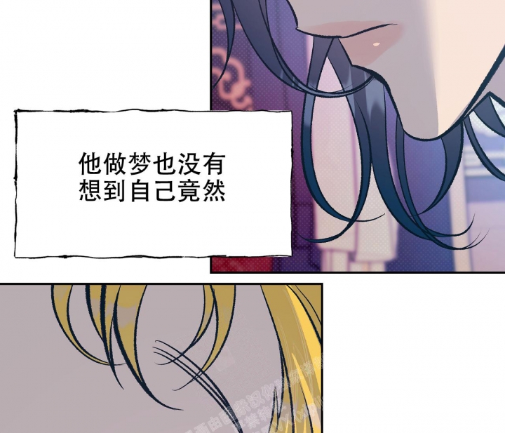 《逆鳞》漫画最新章节第41话免费下拉式在线观看章节第【25】张图片