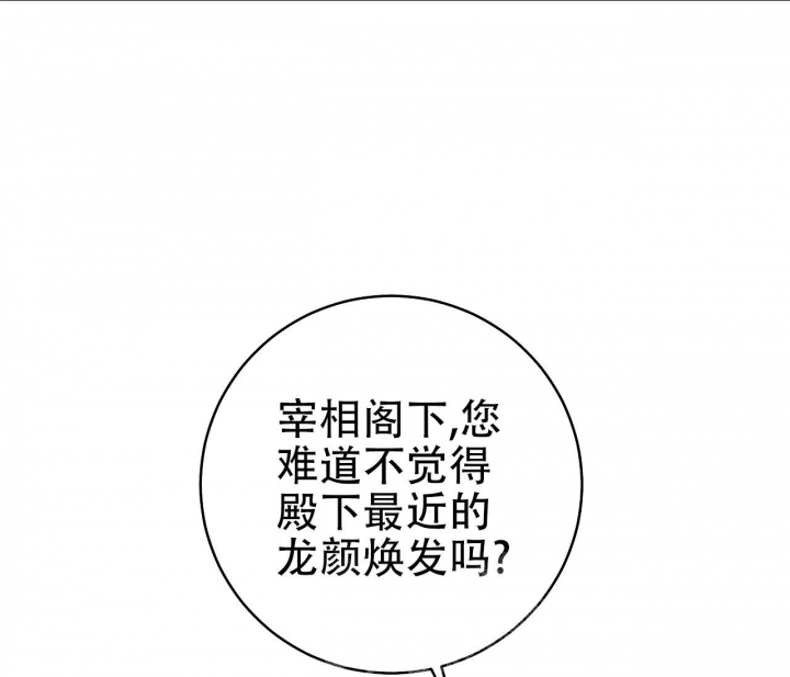 《逆鳞》漫画最新章节第21话免费下拉式在线观看章节第【13】张图片