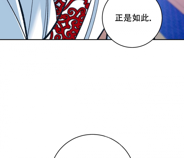 《逆鳞》漫画最新章节第10话免费下拉式在线观看章节第【14】张图片