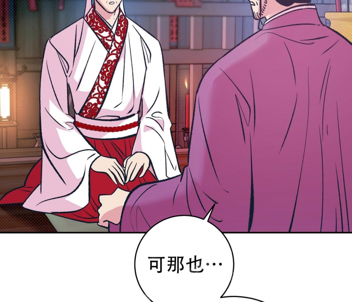 《逆鳞》漫画最新章节第16话免费下拉式在线观看章节第【36】张图片