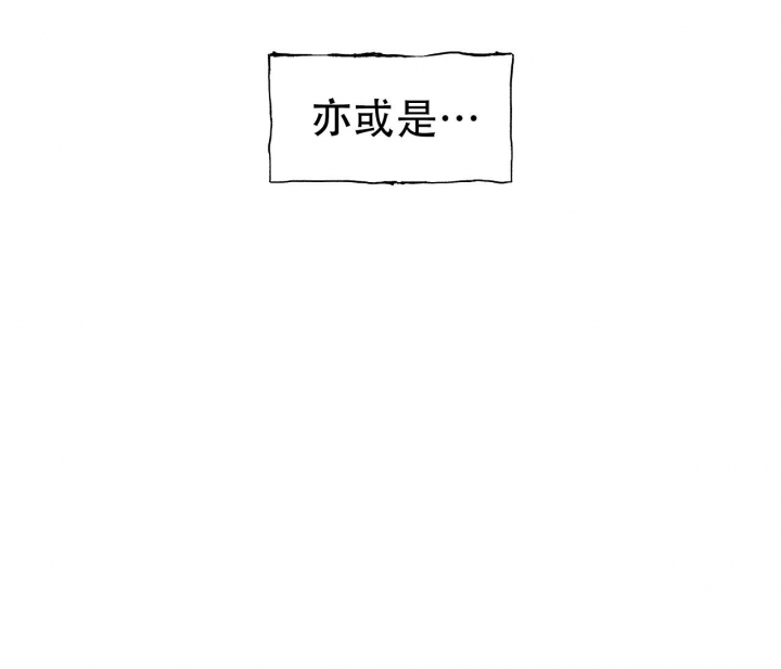 《逆鳞》漫画最新章节第21话免费下拉式在线观看章节第【65】张图片