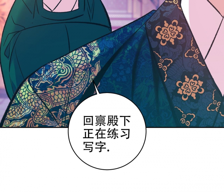 《逆鳞》漫画最新章节第18话免费下拉式在线观看章节第【14】张图片