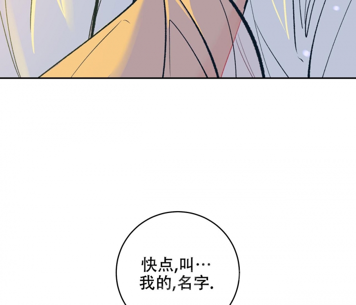 《逆鳞》漫画最新章节第29话免费下拉式在线观看章节第【10】张图片