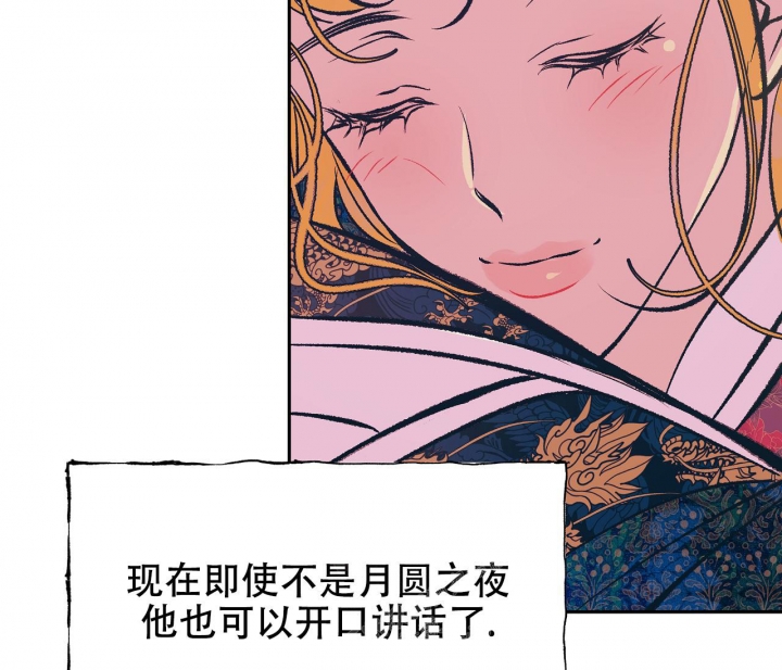 《逆鳞》漫画最新章节第38话免费下拉式在线观看章节第【38】张图片