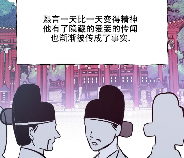 《逆鳞》漫画最新章节第33话免费下拉式在线观看章节第【22】张图片