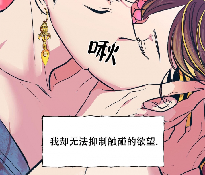 《逆鳞》漫画最新章节第10话免费下拉式在线观看章节第【2】张图片