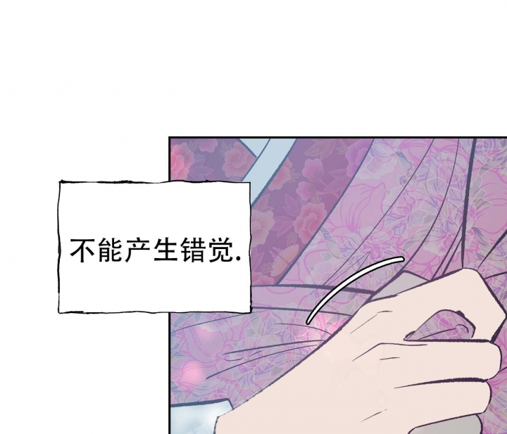 《逆鳞》漫画最新章节第15话免费下拉式在线观看章节第【34】张图片