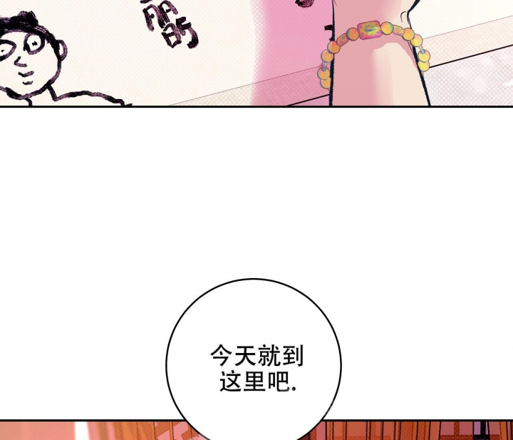 《逆鳞》漫画最新章节第31话免费下拉式在线观看章节第【14】张图片