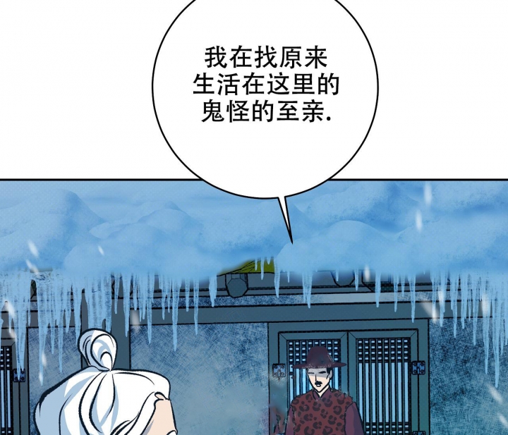 《逆鳞》漫画最新章节第35话免费下拉式在线观看章节第【4】张图片