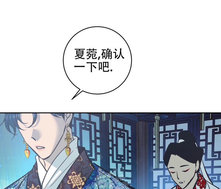 《逆鳞》漫画最新章节第17话免费下拉式在线观看章节第【52】张图片