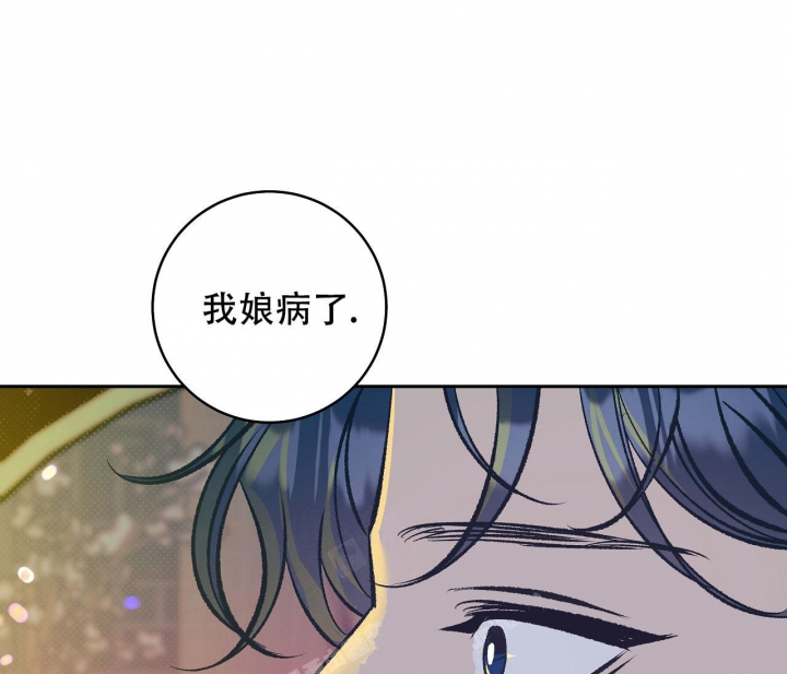 《逆鳞》漫画最新章节第32话免费下拉式在线观看章节第【29】张图片