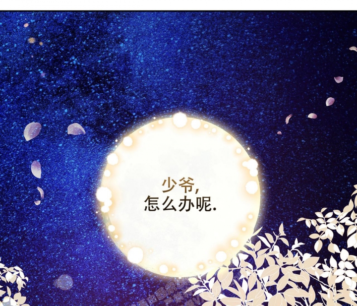 《逆鳞》漫画最新章节第59话免费下拉式在线观看章节第【9】张图片