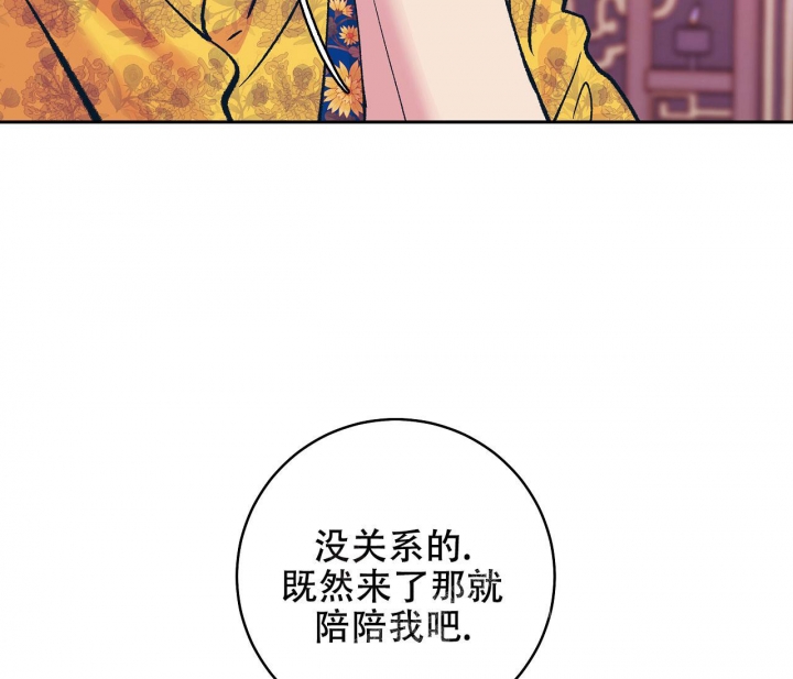 《逆鳞》漫画最新章节第52话免费下拉式在线观看章节第【35】张图片