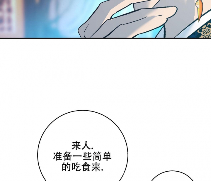 《逆鳞》漫画最新章节第11话免费下拉式在线观看章节第【15】张图片