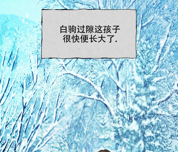 《逆鳞》漫画最新章节第35话免费下拉式在线观看章节第【35】张图片