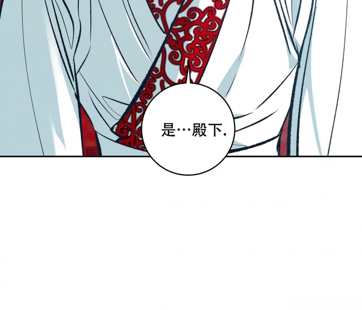 《逆鳞》漫画最新章节第30话免费下拉式在线观看章节第【48】张图片