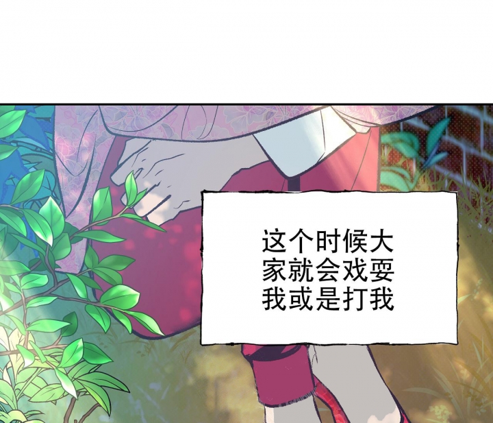 《逆鳞》漫画最新章节第15话免费下拉式在线观看章节第【28】张图片