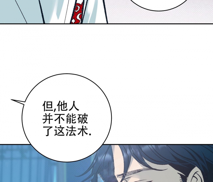 《逆鳞》漫画最新章节第17话免费下拉式在线观看章节第【75】张图片