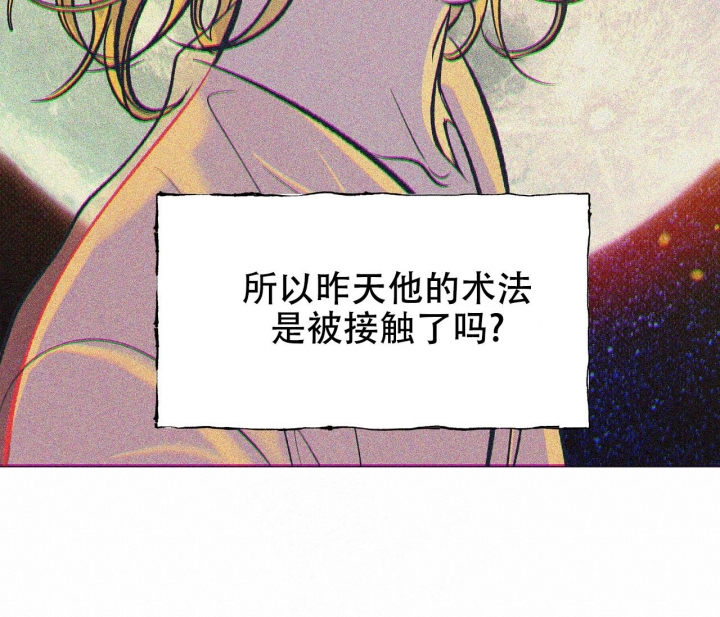 《逆鳞》漫画最新章节第30话免费下拉式在线观看章节第【18】张图片