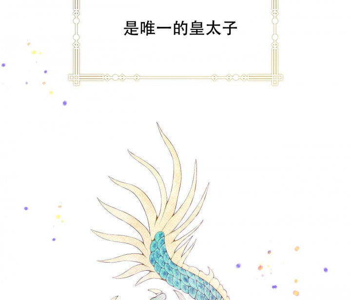 《逆鳞》漫画最新章节第51话免费下拉式在线观看章节第【65】张图片