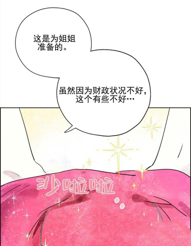 《恶女戴著白痴面具》漫画最新章节第1话免费下拉式在线观看章节第【11】张图片