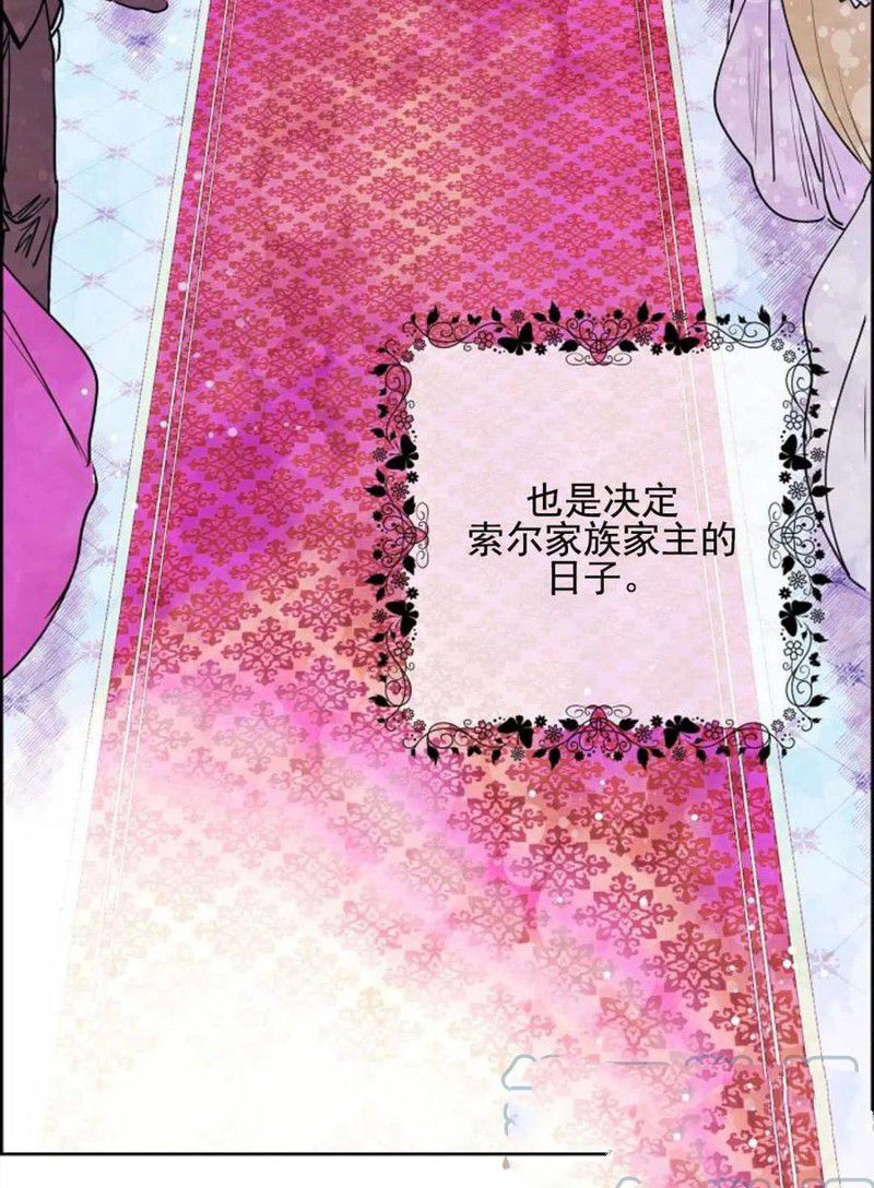 《恶女戴著白痴面具》漫画最新章节第1话免费下拉式在线观看章节第【25】张图片