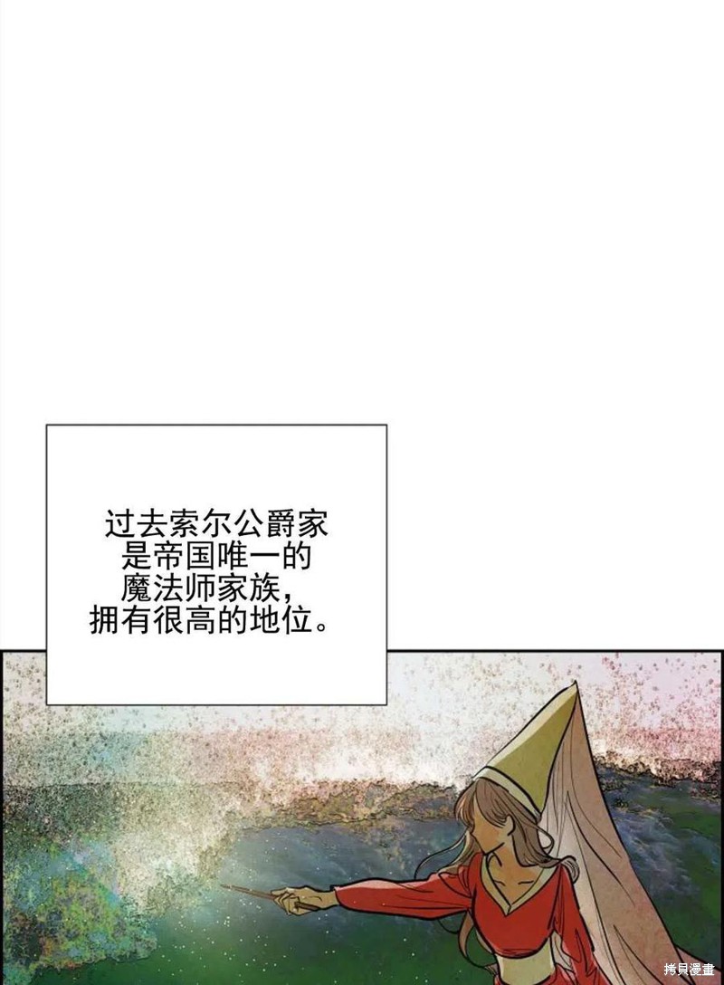 《恶女戴著白痴面具》漫画最新章节第1话免费下拉式在线观看章节第【26】张图片