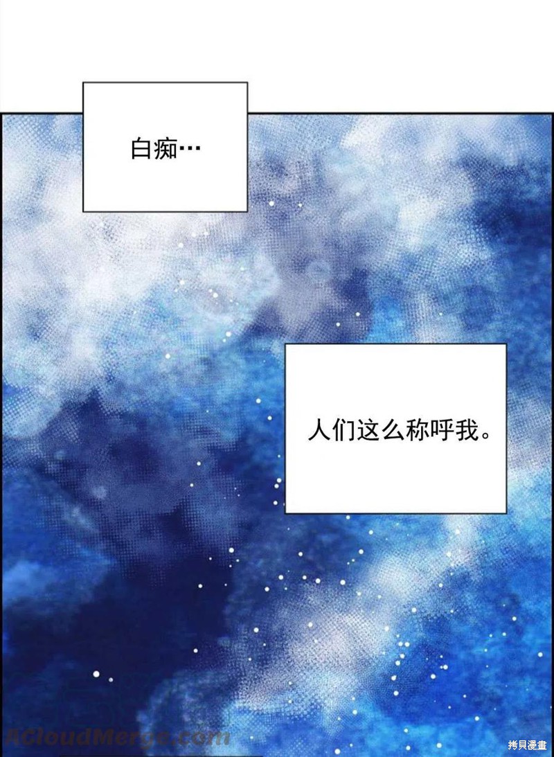 《恶女戴著白痴面具》漫画最新章节第1话免费下拉式在线观看章节第【53】张图片