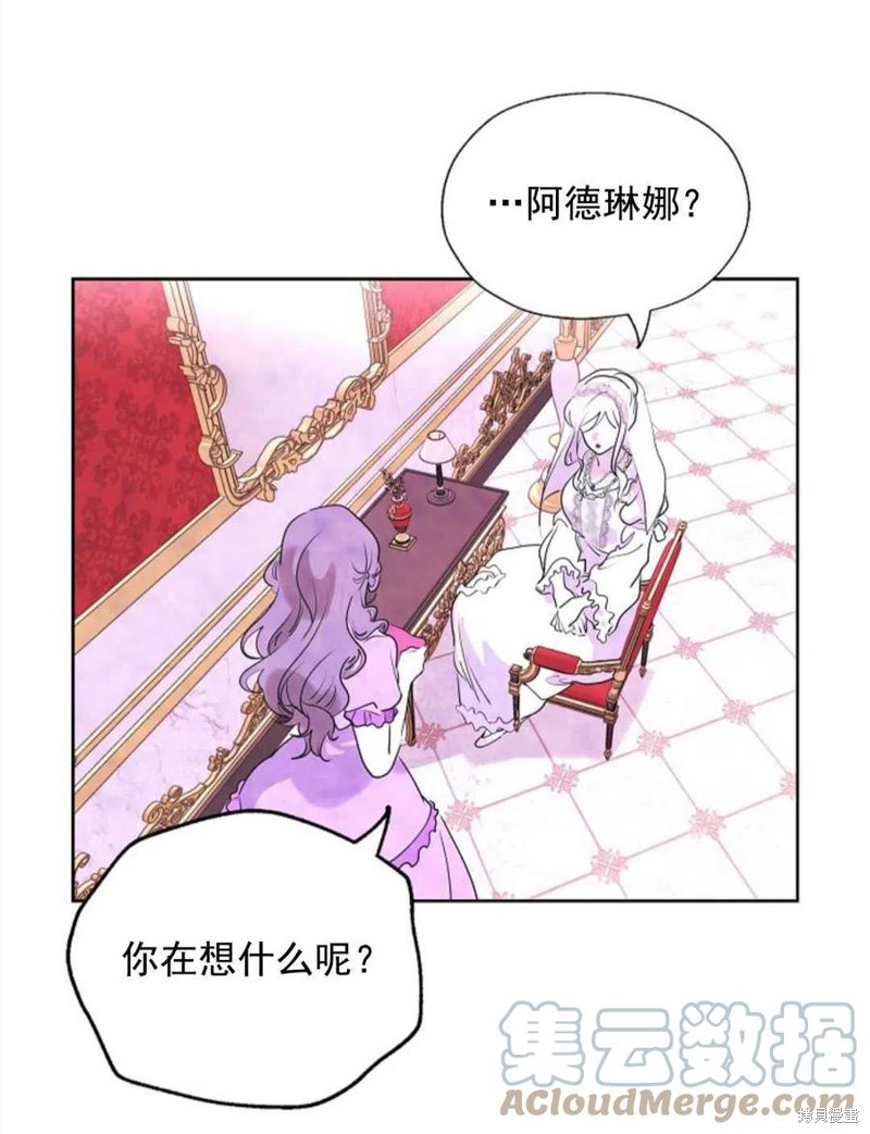 《恶女戴著白痴面具》漫画最新章节第1话免费下拉式在线观看章节第【9】张图片