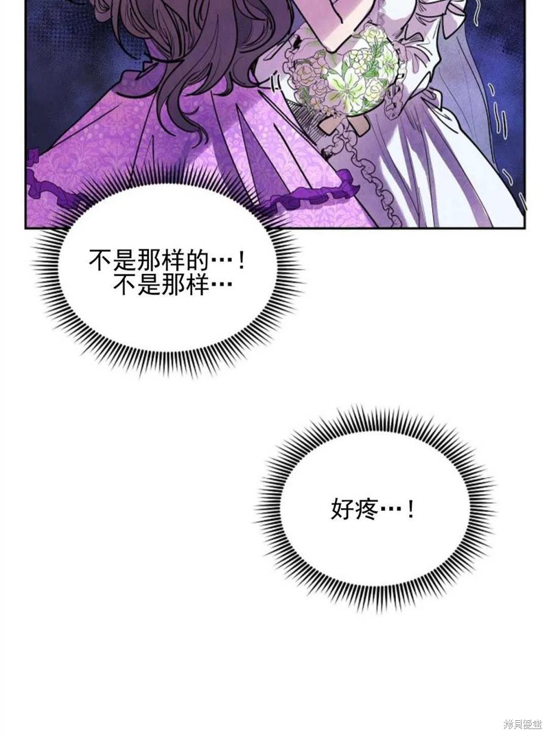 《恶女戴著白痴面具》漫画最新章节第1话免费下拉式在线观看章节第【70】张图片