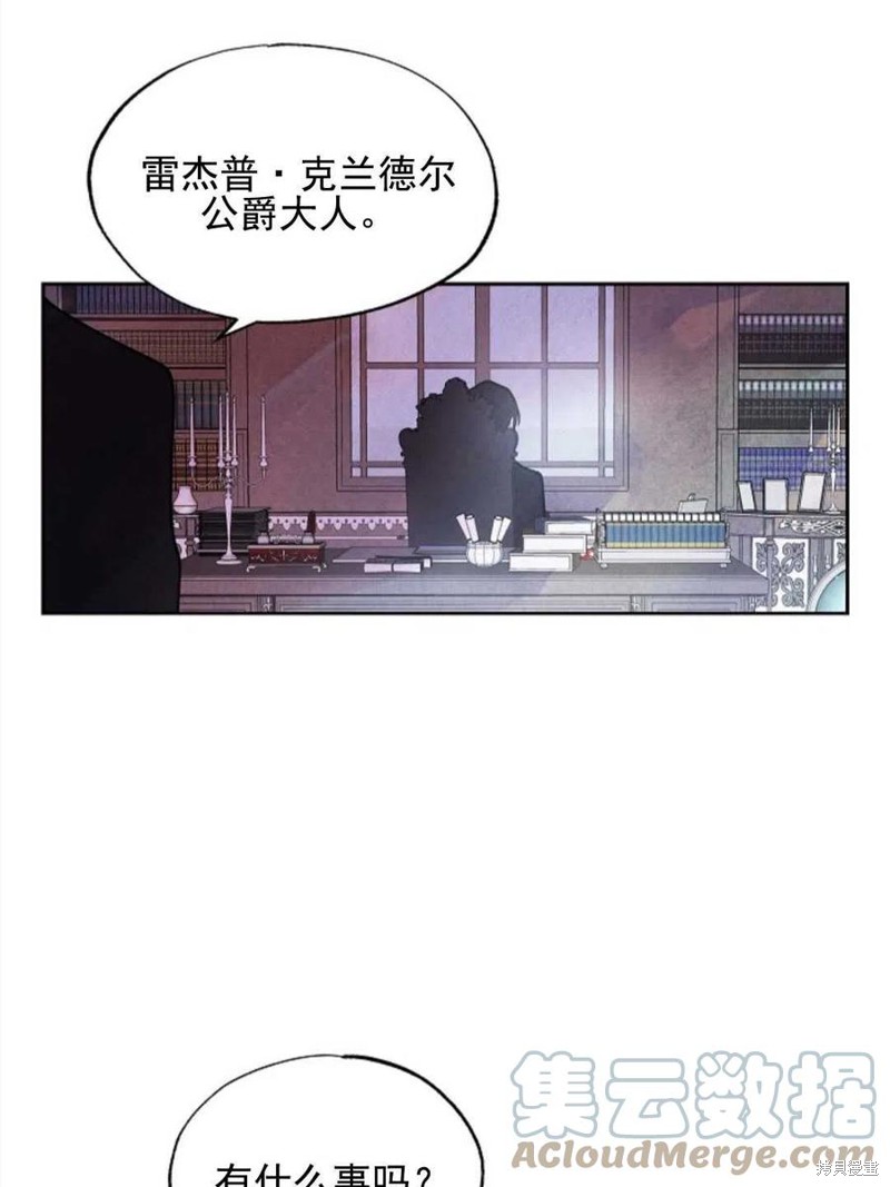 《恶女戴著白痴面具》漫画最新章节第1话免费下拉式在线观看章节第【108】张图片