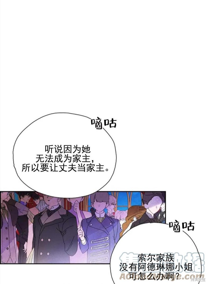 《恶女戴著白痴面具》漫画最新章节第1话免费下拉式在线观看章节第【49】张图片