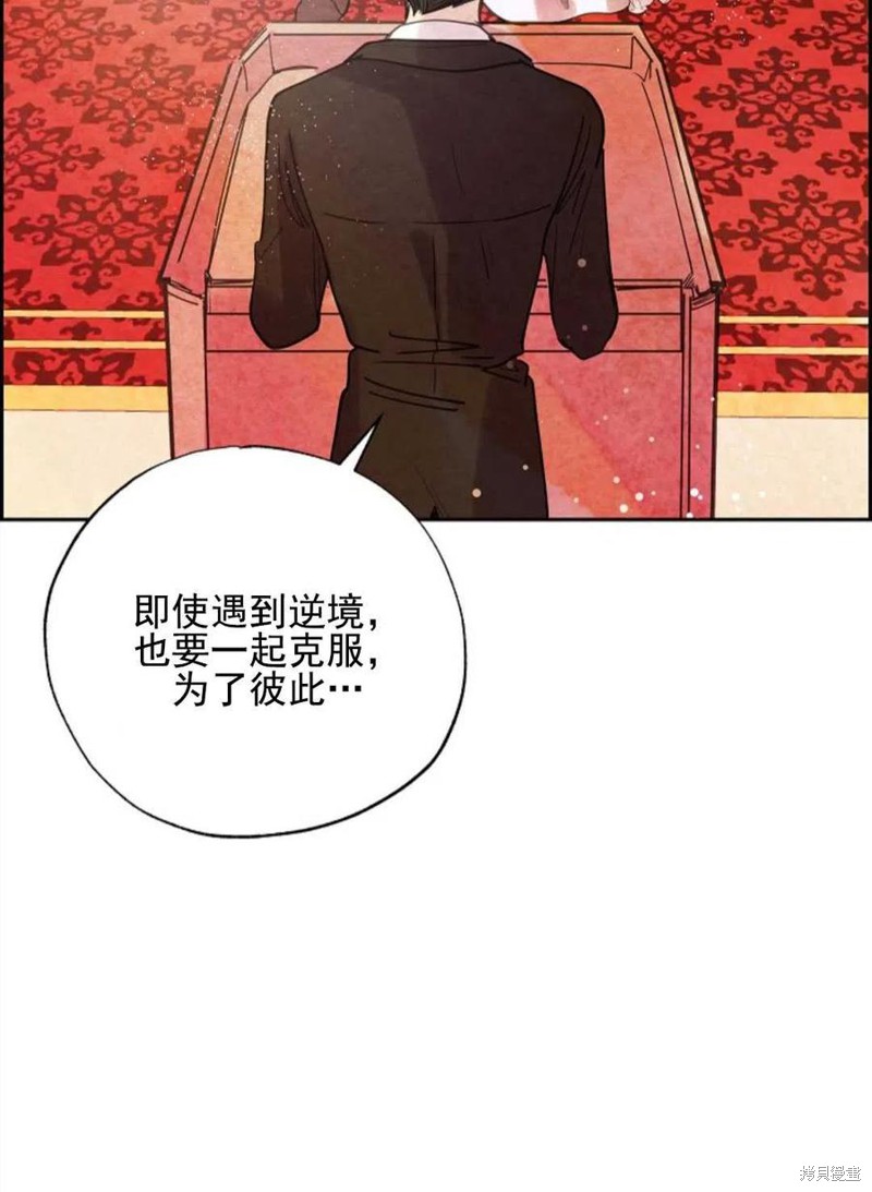 《恶女戴著白痴面具》漫画最新章节第1话免费下拉式在线观看章节第【52】张图片