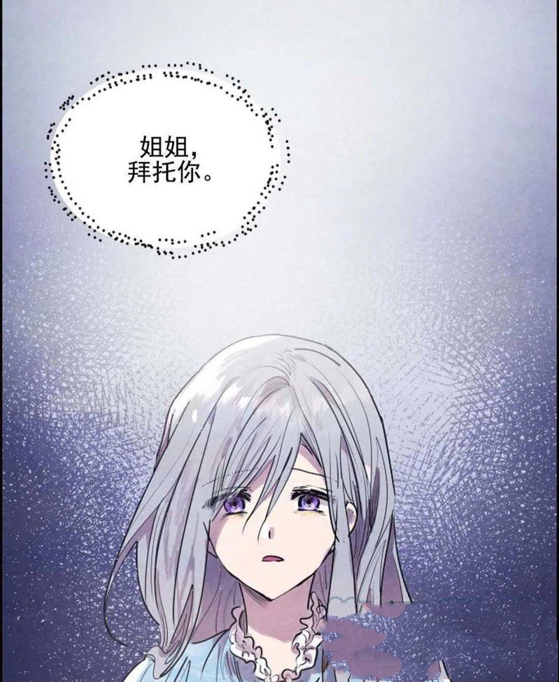 《恶女戴著白痴面具》漫画最新章节第1话免费下拉式在线观看章节第【37】张图片