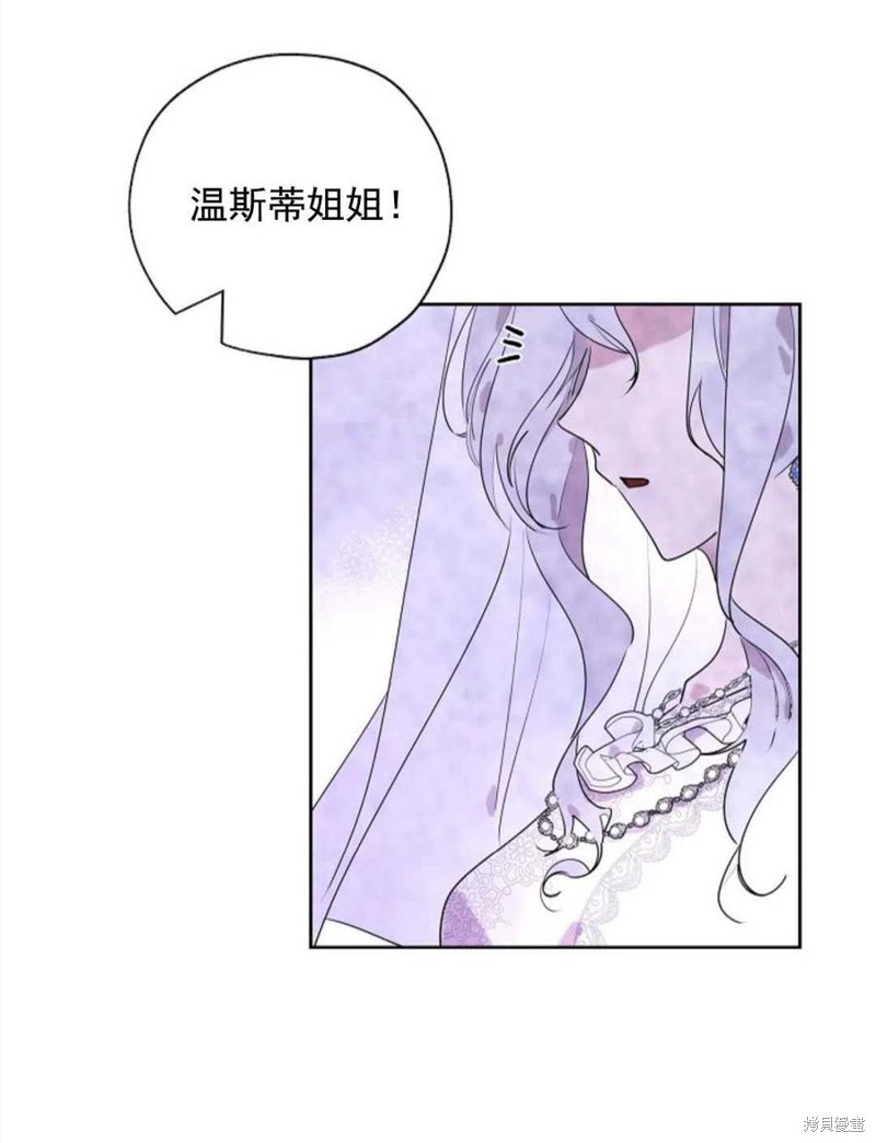 《恶女戴著白痴面具》漫画最新章节第1话免费下拉式在线观看章节第【8】张图片