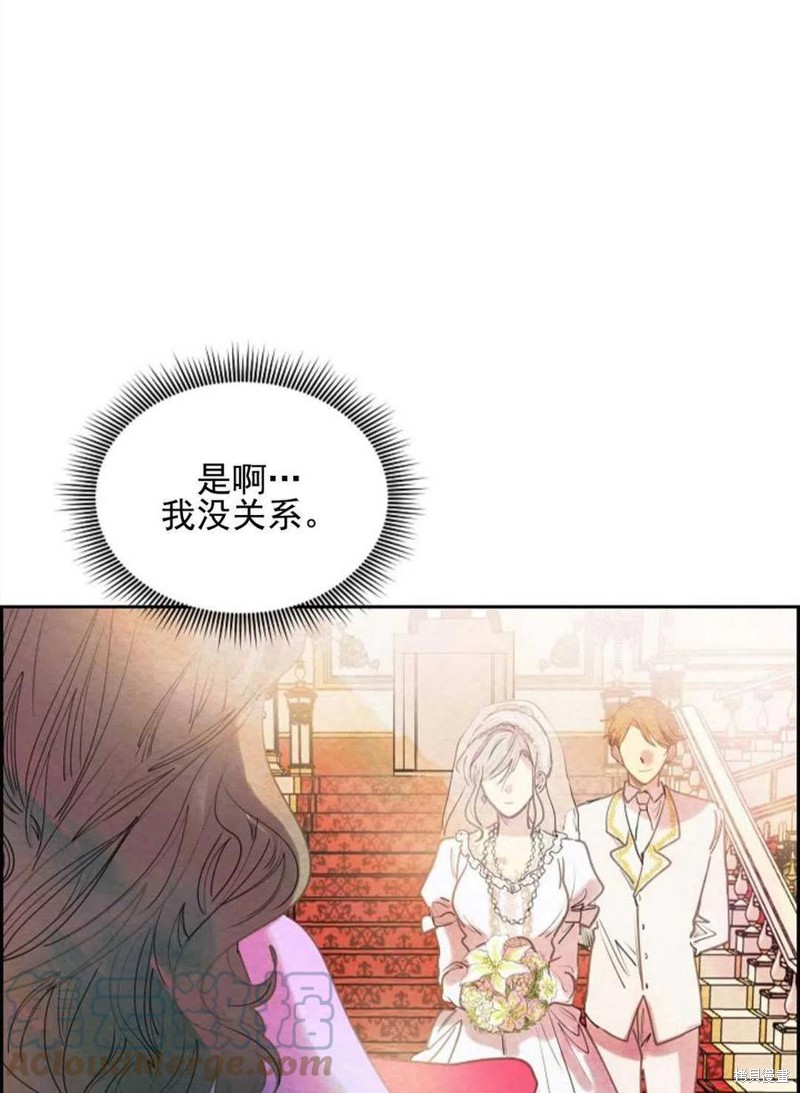 《恶女戴著白痴面具》漫画最新章节第1话免费下拉式在线观看章节第【57】张图片