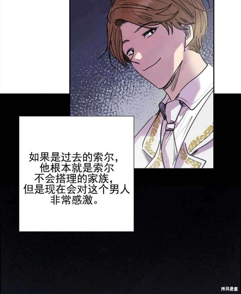 《恶女戴著白痴面具》漫画最新章节第1话免费下拉式在线观看章节第【32】张图片