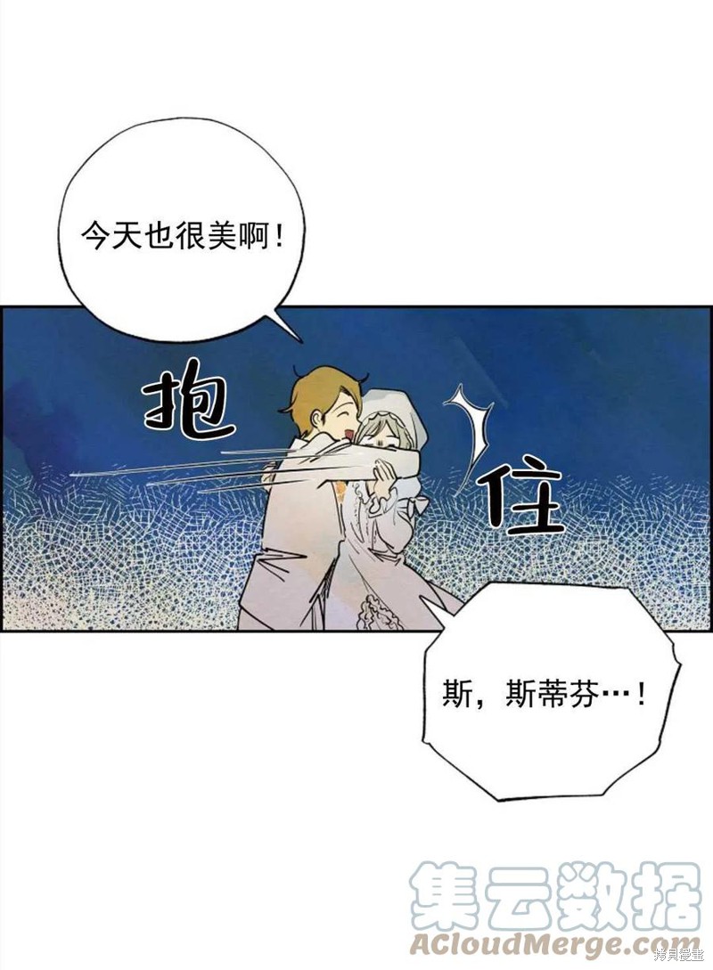 《恶女戴著白痴面具》漫画最新章节第1话免费下拉式在线观看章节第【29】张图片