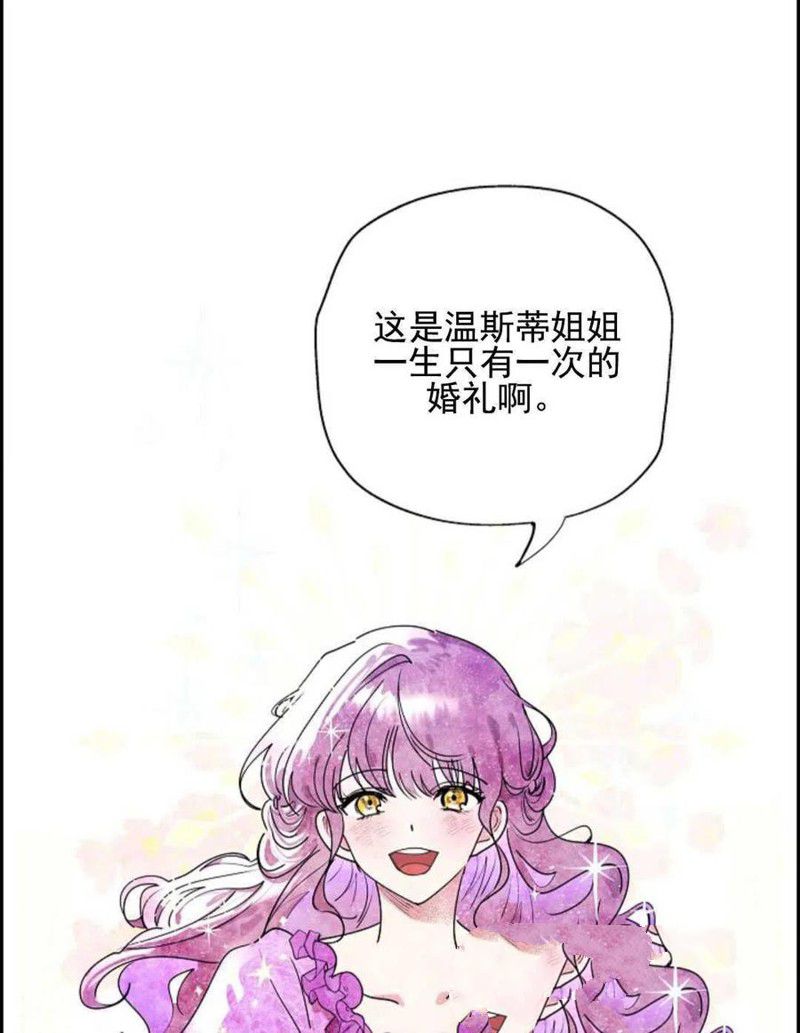 《恶女戴著白痴面具》漫画最新章节第1话免费下拉式在线观看章节第【15】张图片