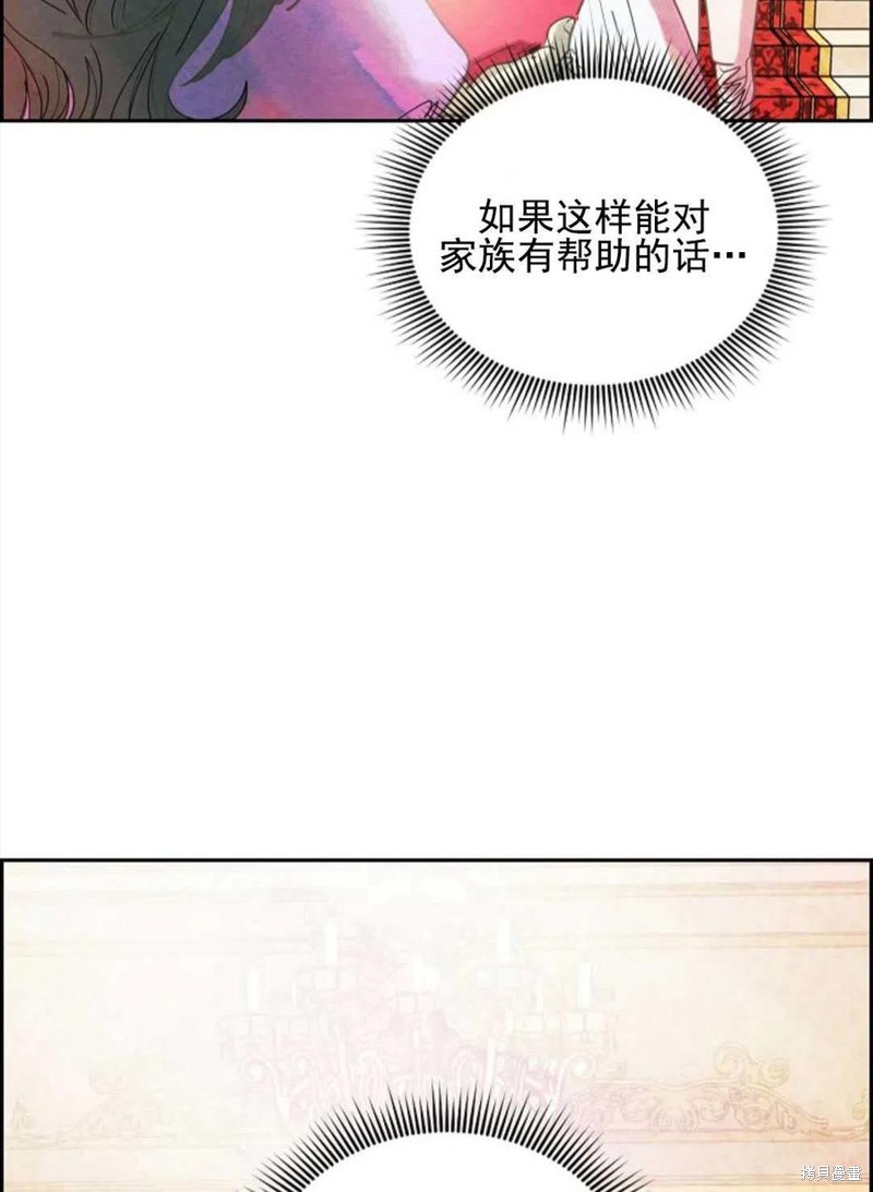 《恶女戴著白痴面具》漫画最新章节第1话免费下拉式在线观看章节第【58】张图片