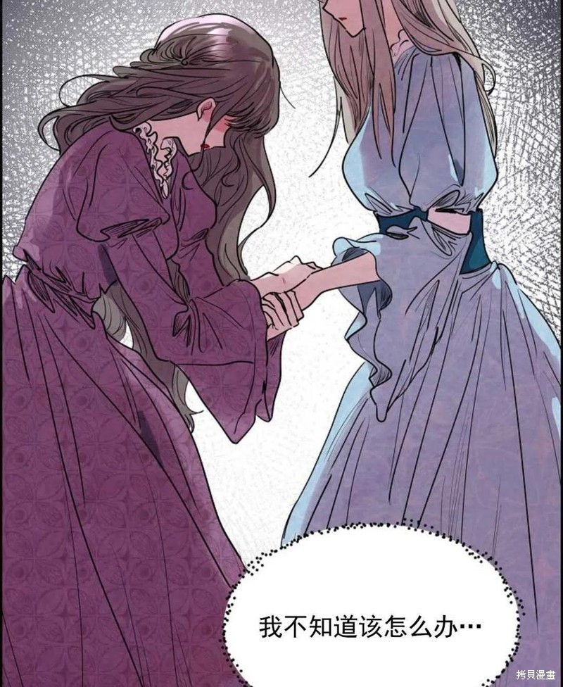 《恶女戴著白痴面具》漫画最新章节第1话免费下拉式在线观看章节第【34】张图片