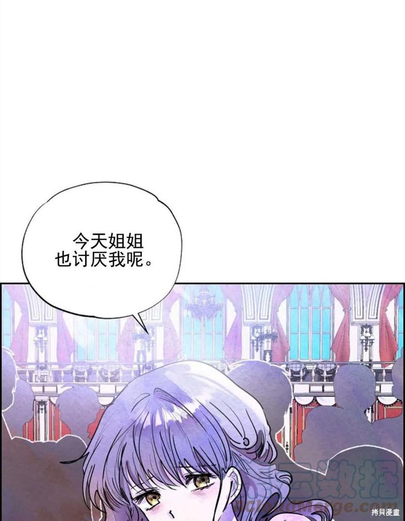 《恶女戴著白痴面具》漫画最新章节第1话免费下拉式在线观看章节第【73】张图片