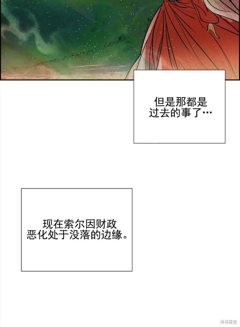 《恶女戴著白痴面具》漫画最新章节第1话免费下拉式在线观看章节第【27】张图片