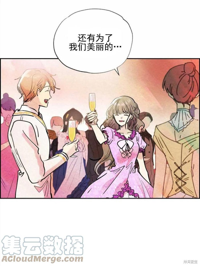 《恶女戴著白痴面具》漫画最新章节第1话免费下拉式在线观看章节第【100】张图片