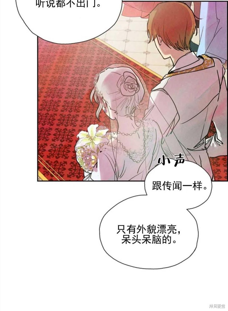 《恶女戴著白痴面具》漫画最新章节第1话免费下拉式在线观看章节第【48】张图片