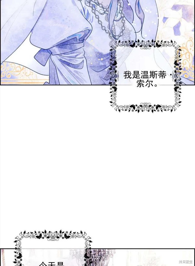 《恶女戴著白痴面具》漫画最新章节第1话免费下拉式在线观看章节第【23】张图片