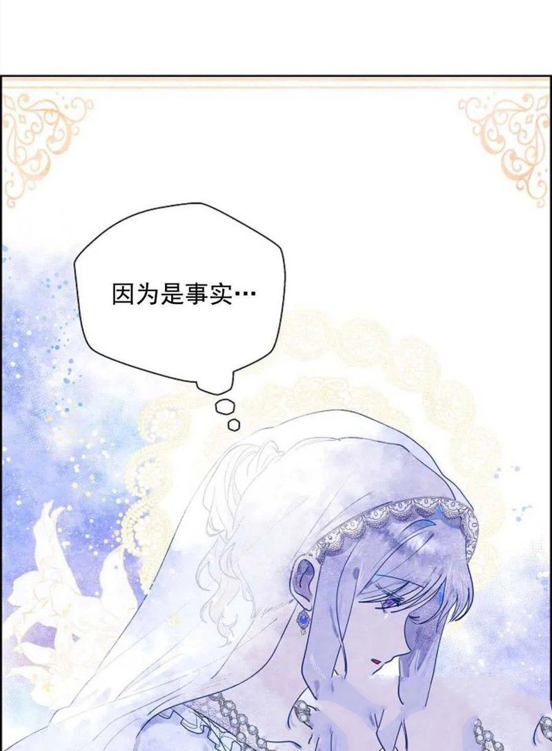 《恶女戴著白痴面具》漫画最新章节第1话免费下拉式在线观看章节第【22】张图片